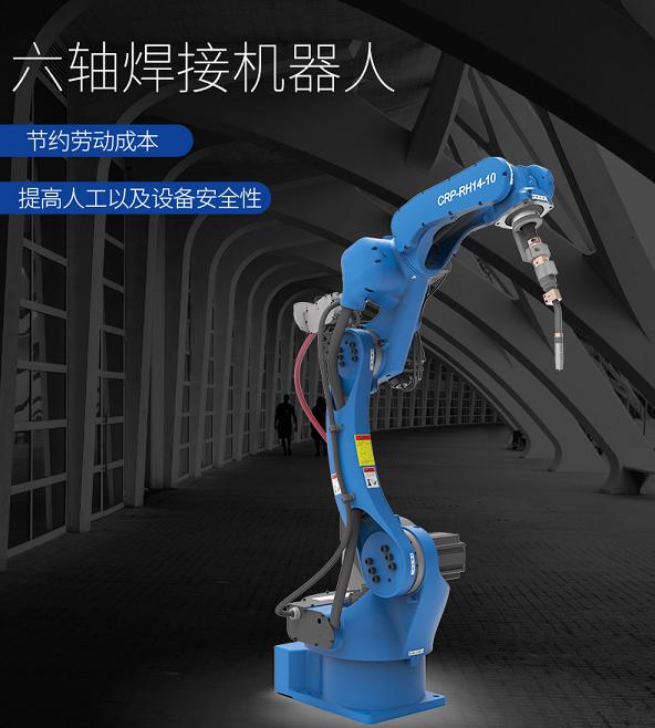 安徽卡诺普焊接机器人1440
